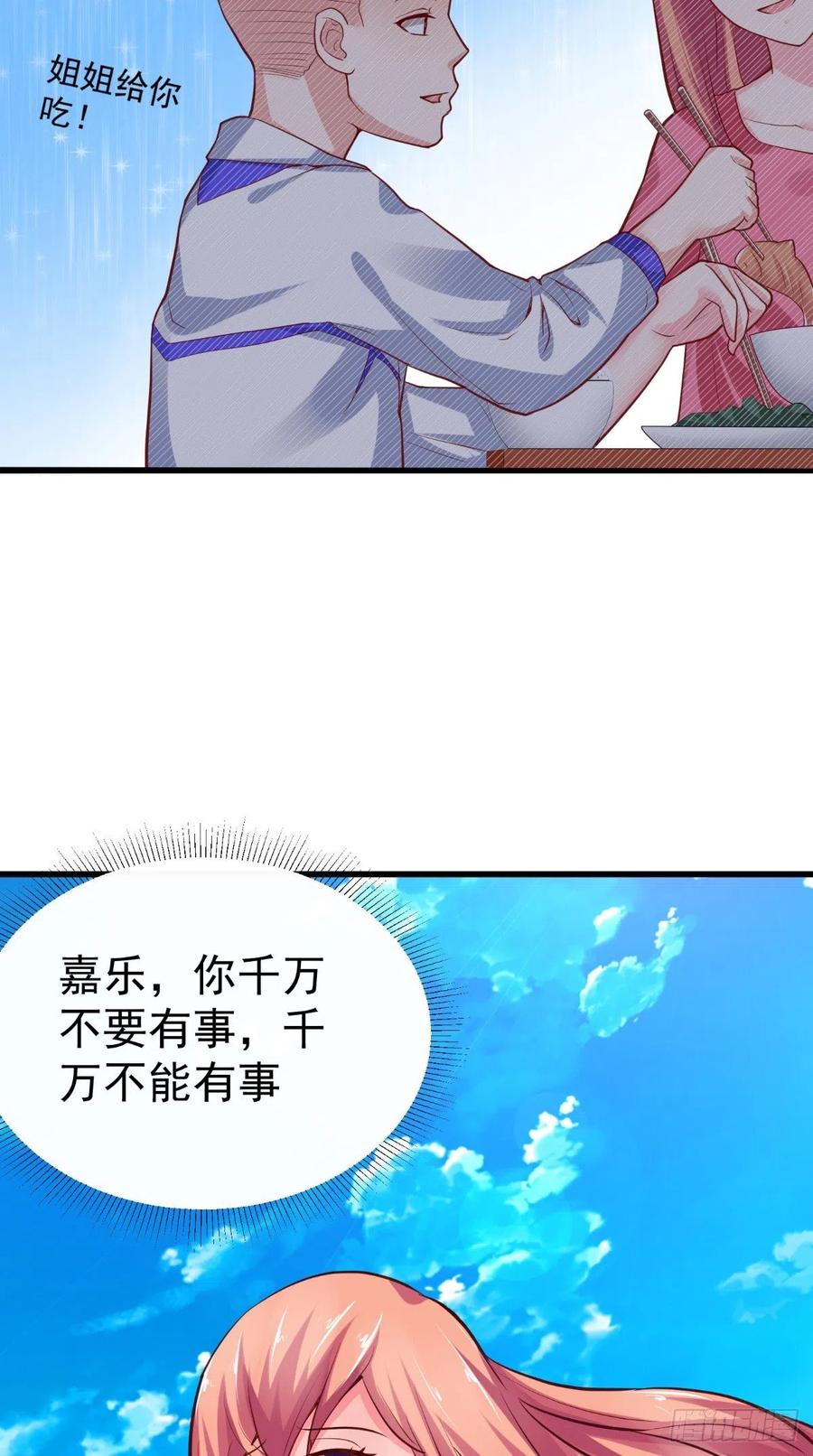 第49话 上校-第49话