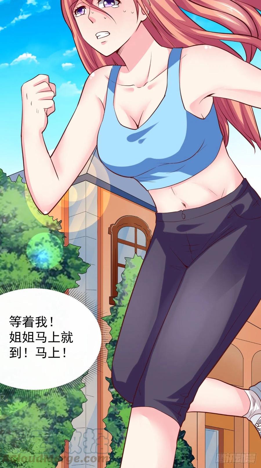 第49话 上校-第49话