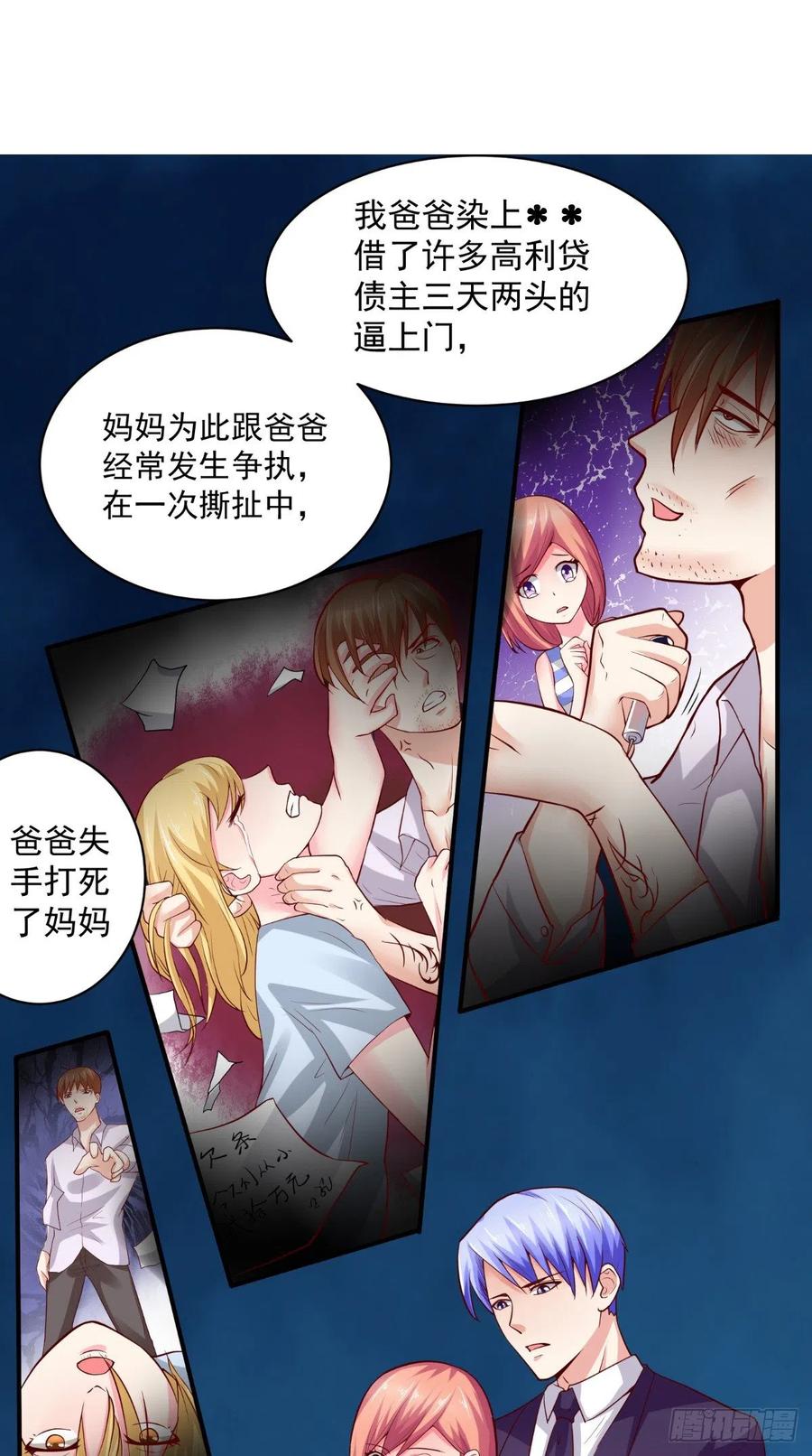 讓我鬼迷心竅的愛 - 第51話 實情 - 3