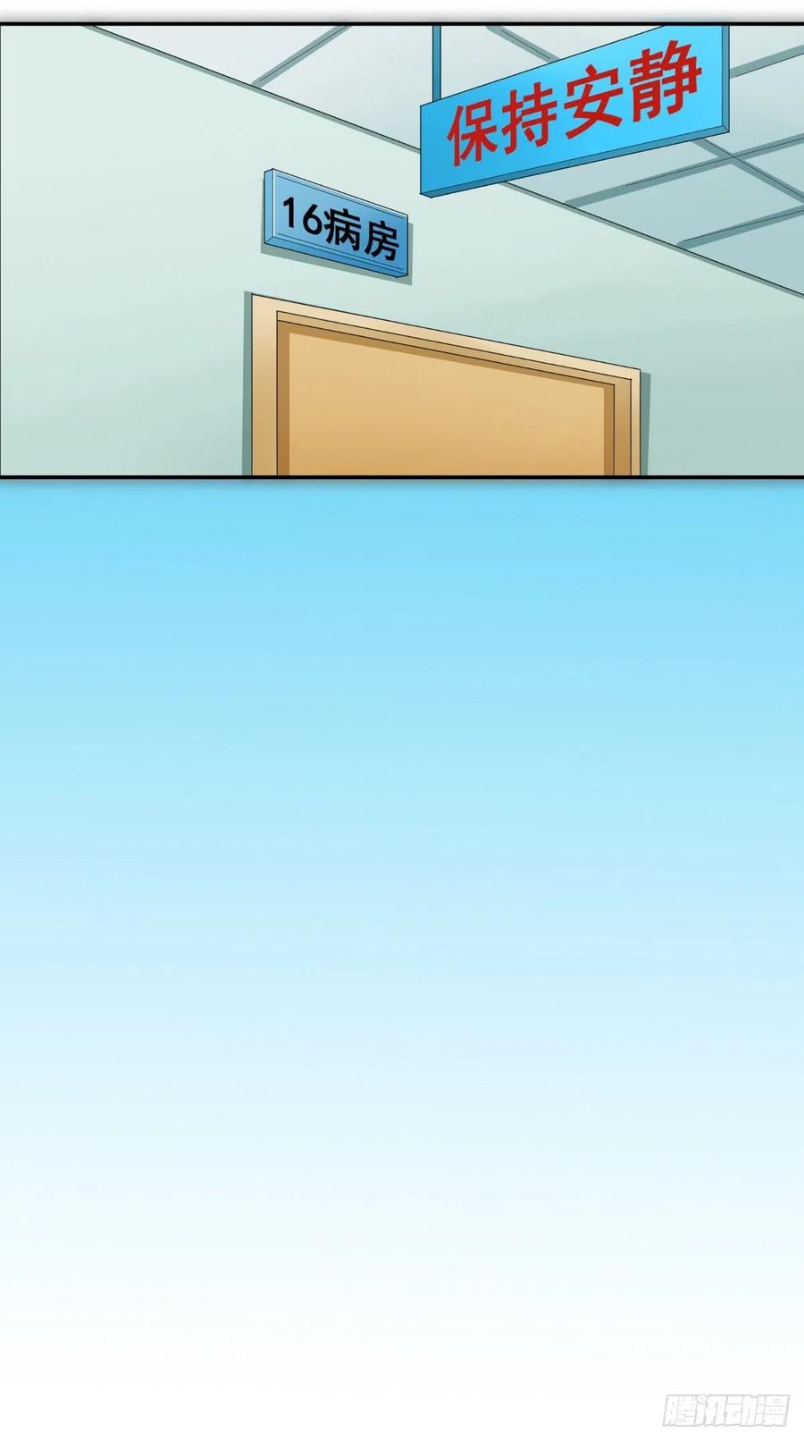 讓我鬼迷心竅的愛 - 第51話 實情 - 4