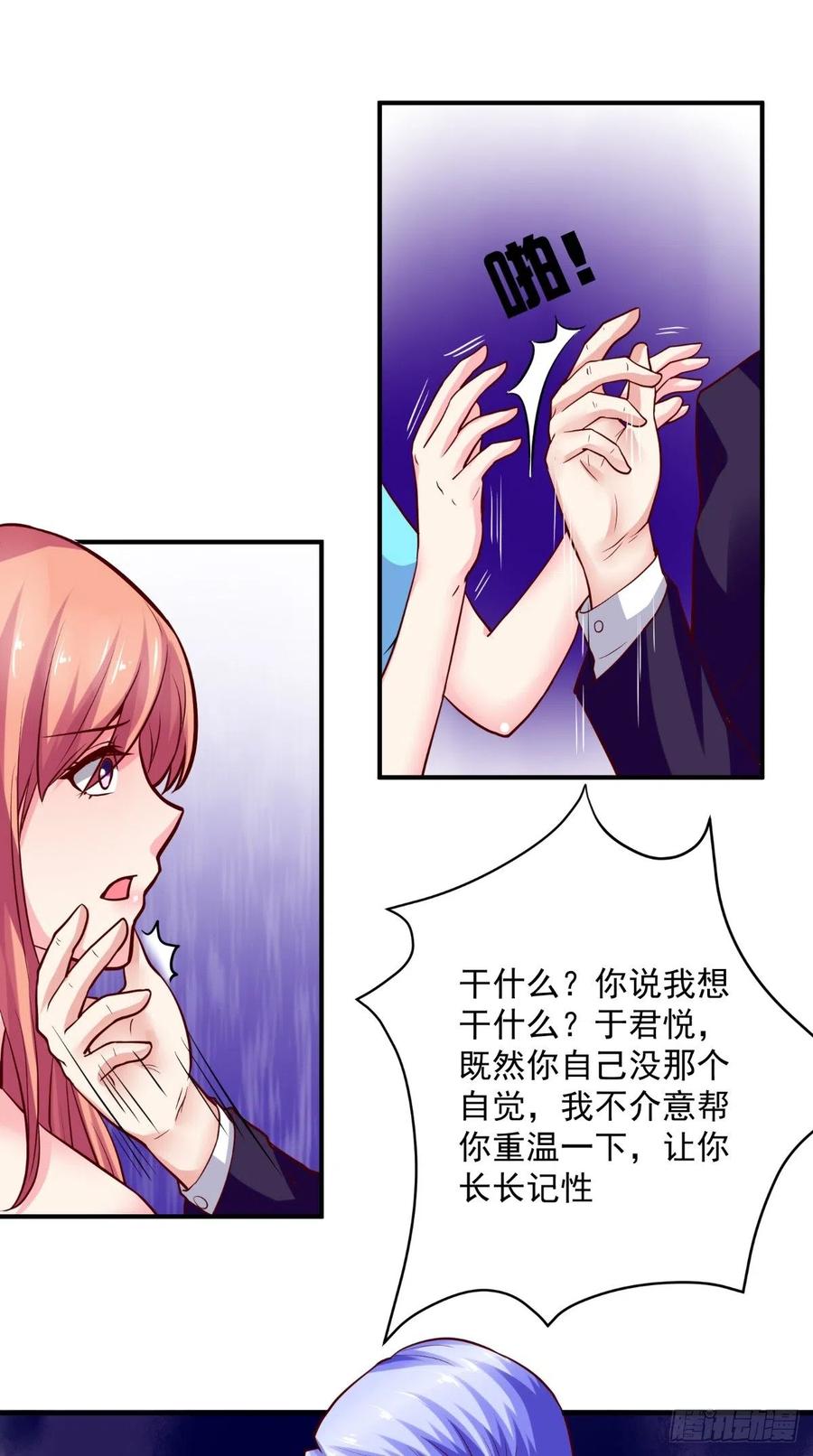 讓我鬼迷心竅的愛 - 第53話 義妹 - 1