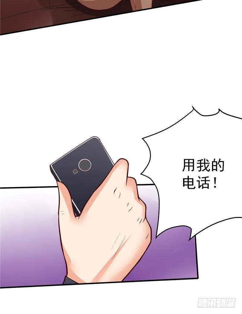 讓我鬼迷心竅的愛 - 第55話 答應我做一件事 - 4