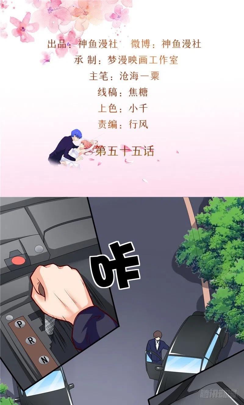 第55话 答应我做一件事-第55话