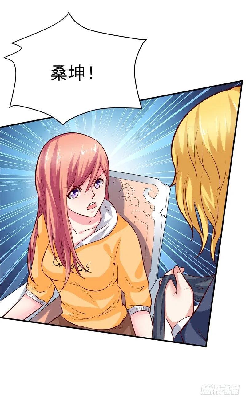 第55话 答应我做一件事-第55话