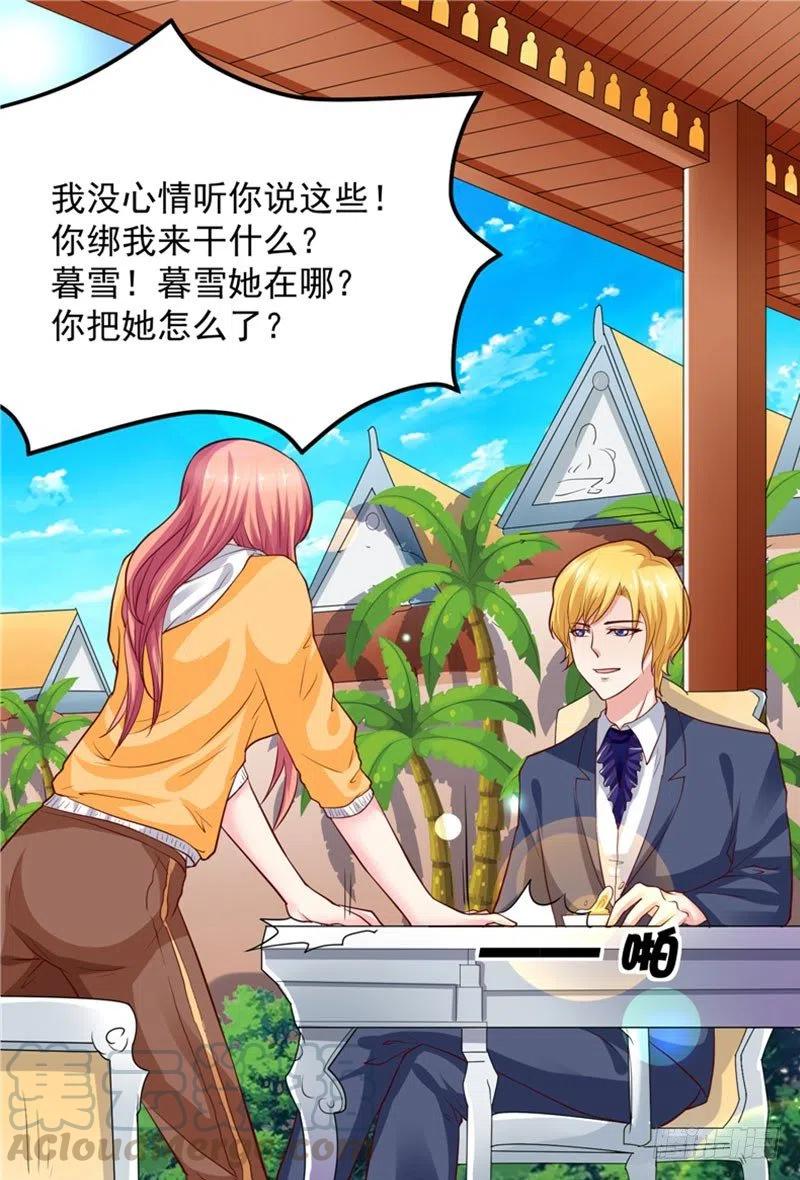 第55话 答应我做一件事-第55话