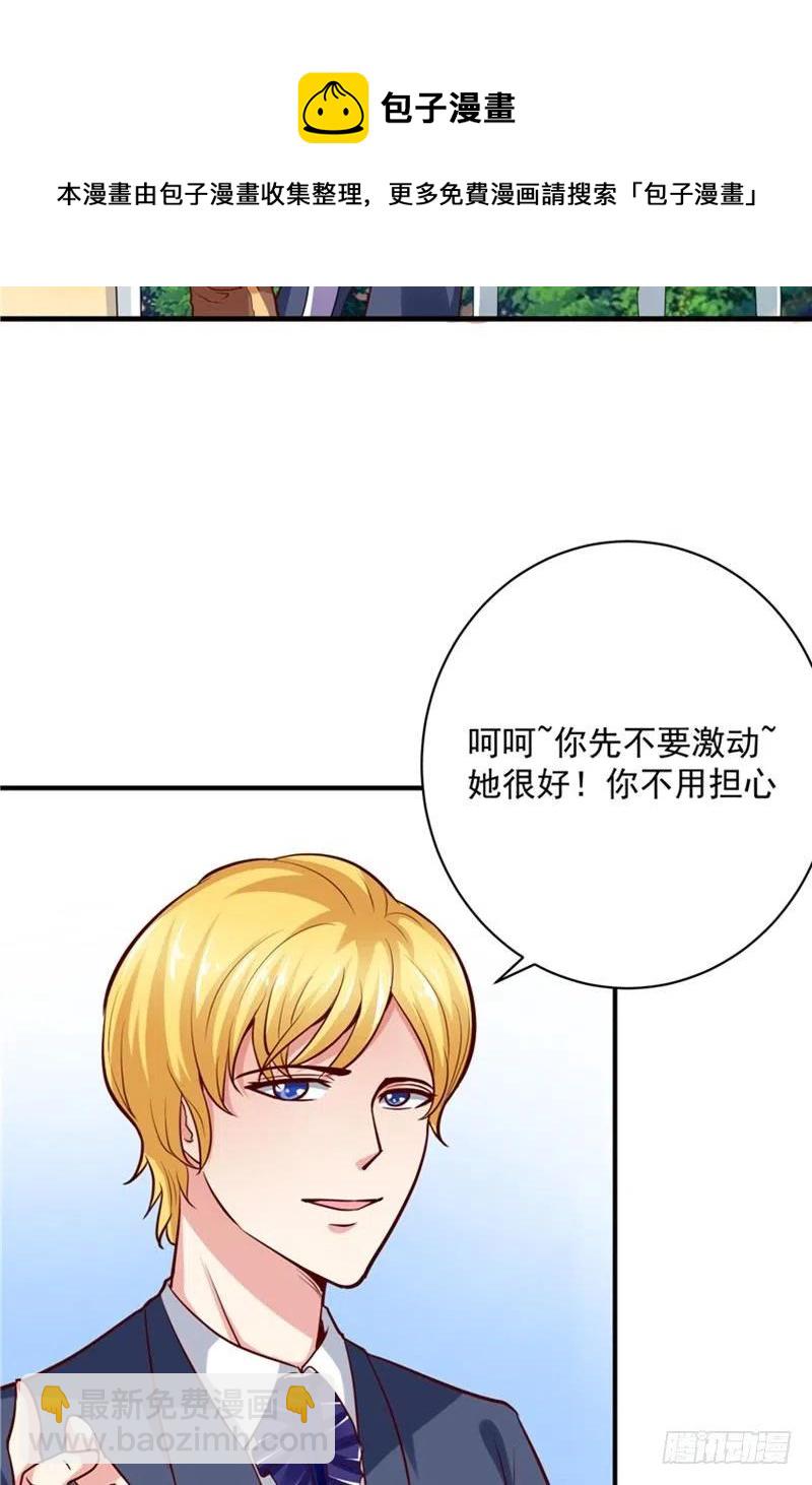 第55话 答应我做一件事-第55话