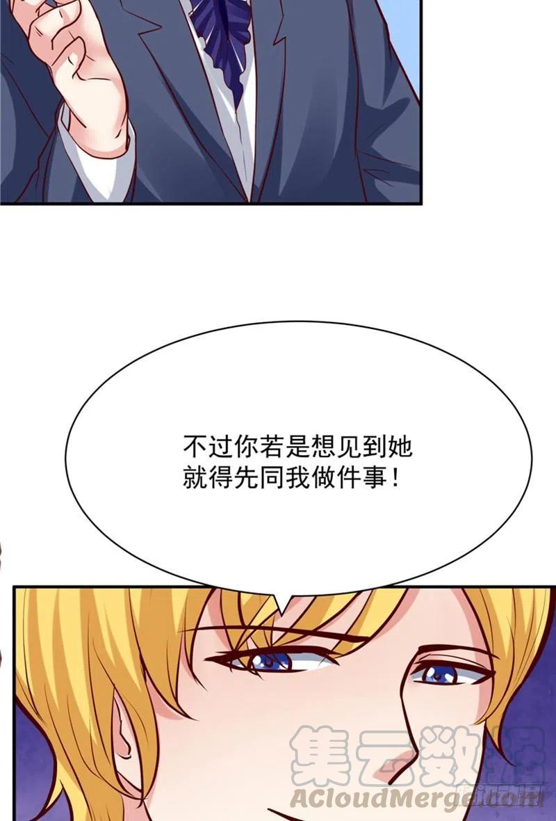 第55话 答应我做一件事-第55话