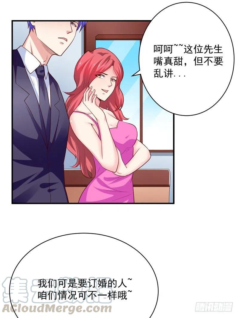 讓我鬼迷心竅的愛 - 第57話 針鋒相對 - 3