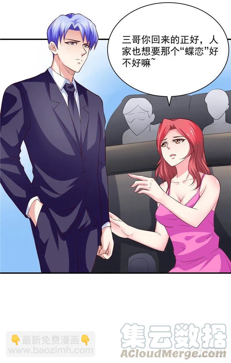 第59话 蝶恋竞拍-第59话