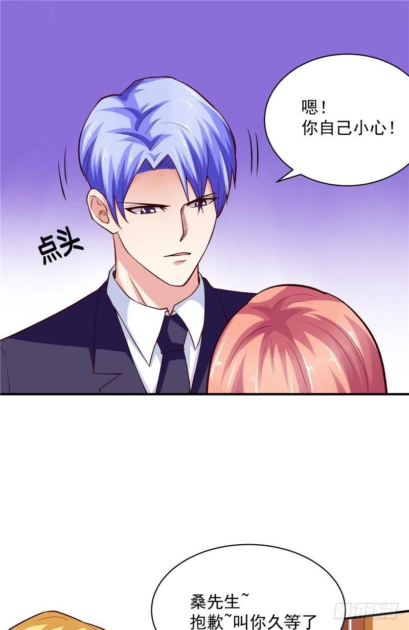 第59话 蝶恋竞拍-第59话