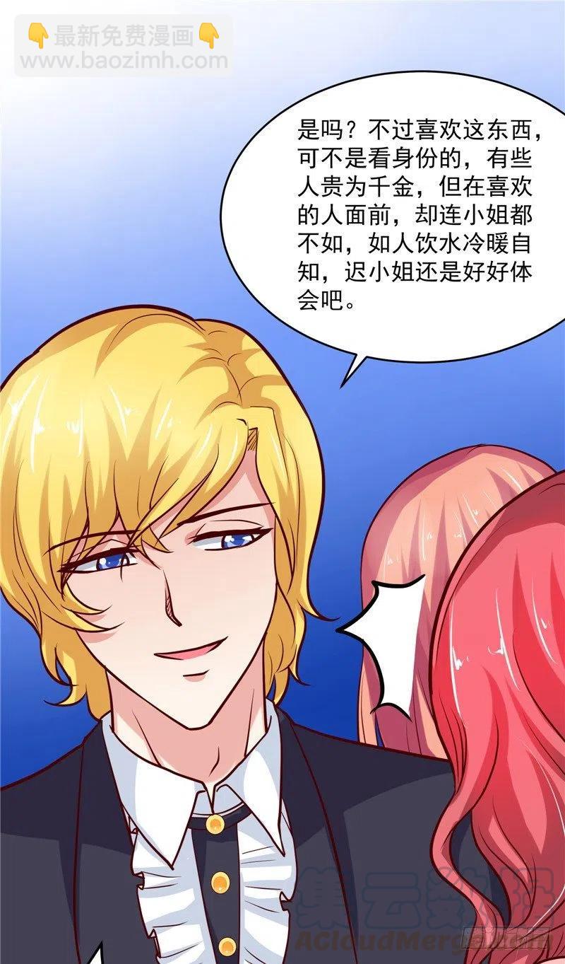 第61话 偷听-第61话