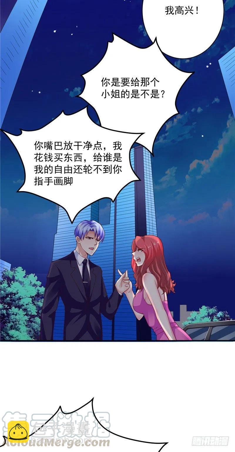 第61话 偷听-第61话