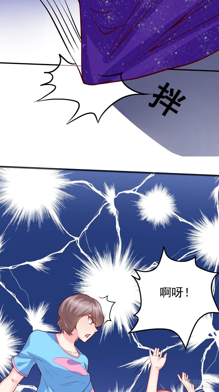 讓我鬼迷心竅的愛 - 第63話 被追 - 4