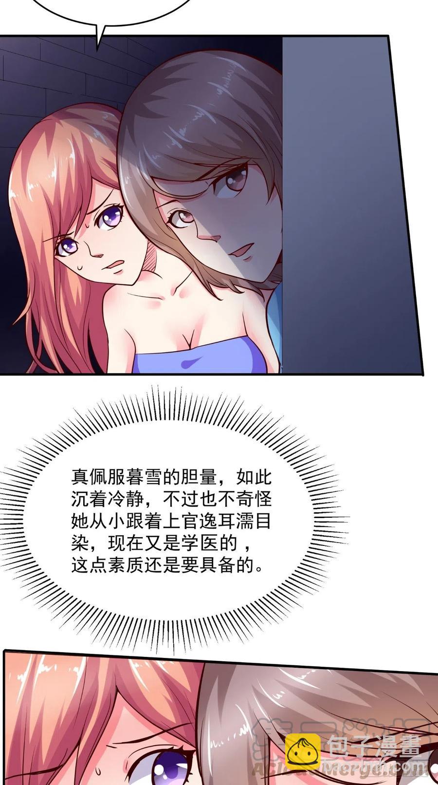 第63话 被追-第63话