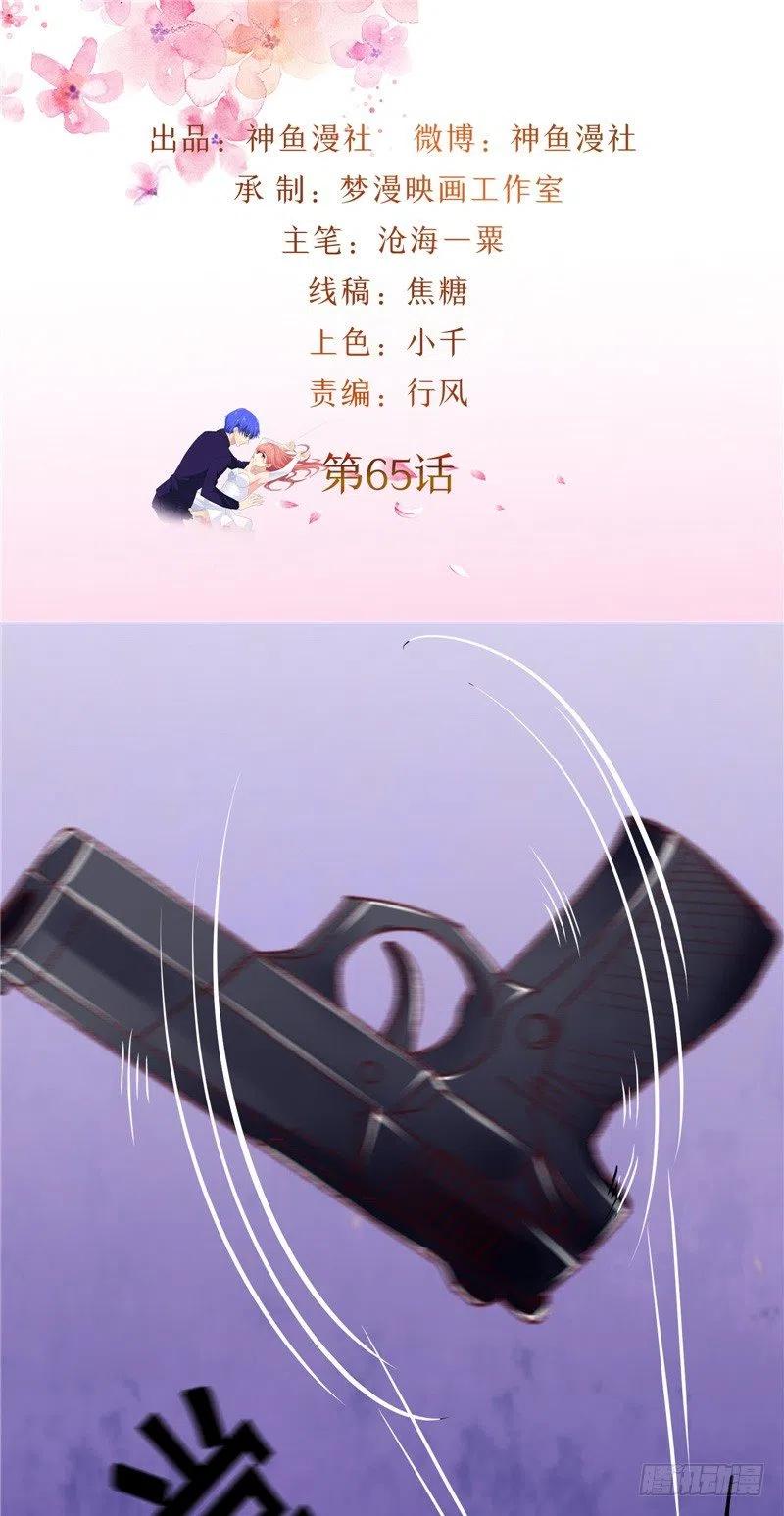 第65话 英雄救美-第65话