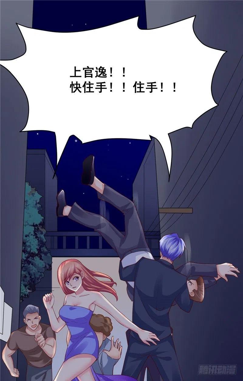 第65话 英雄救美-第65话