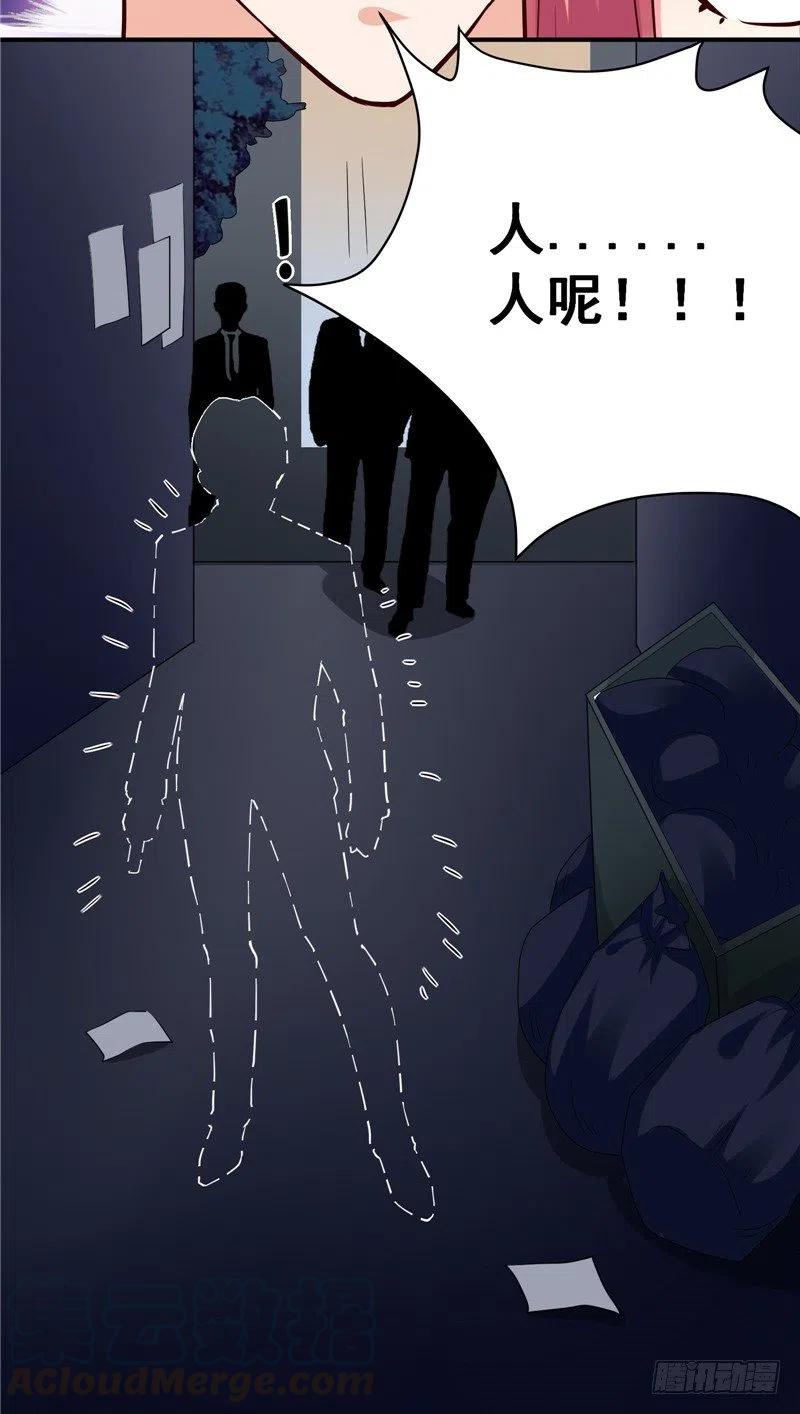 第65话 英雄救美-第65话