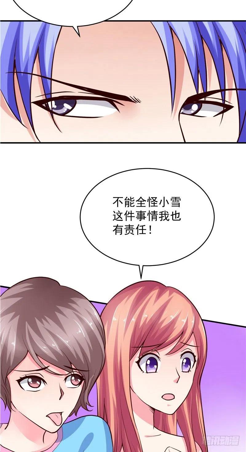 第67话 秋千-第67话