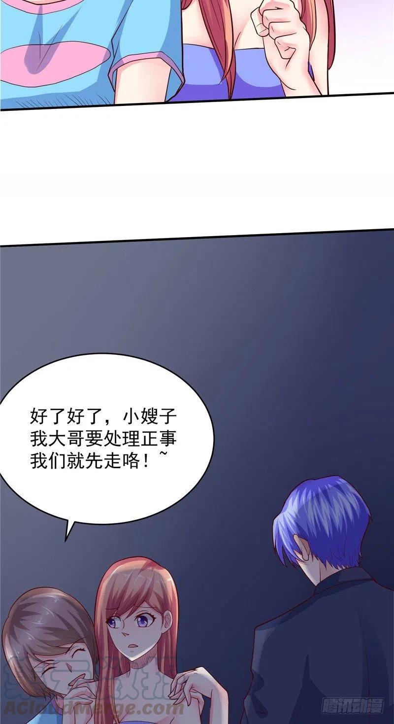 第67话 秋千-第67话