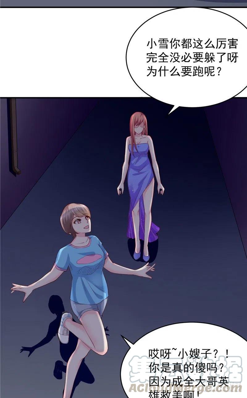 第67话 秋千-第67话