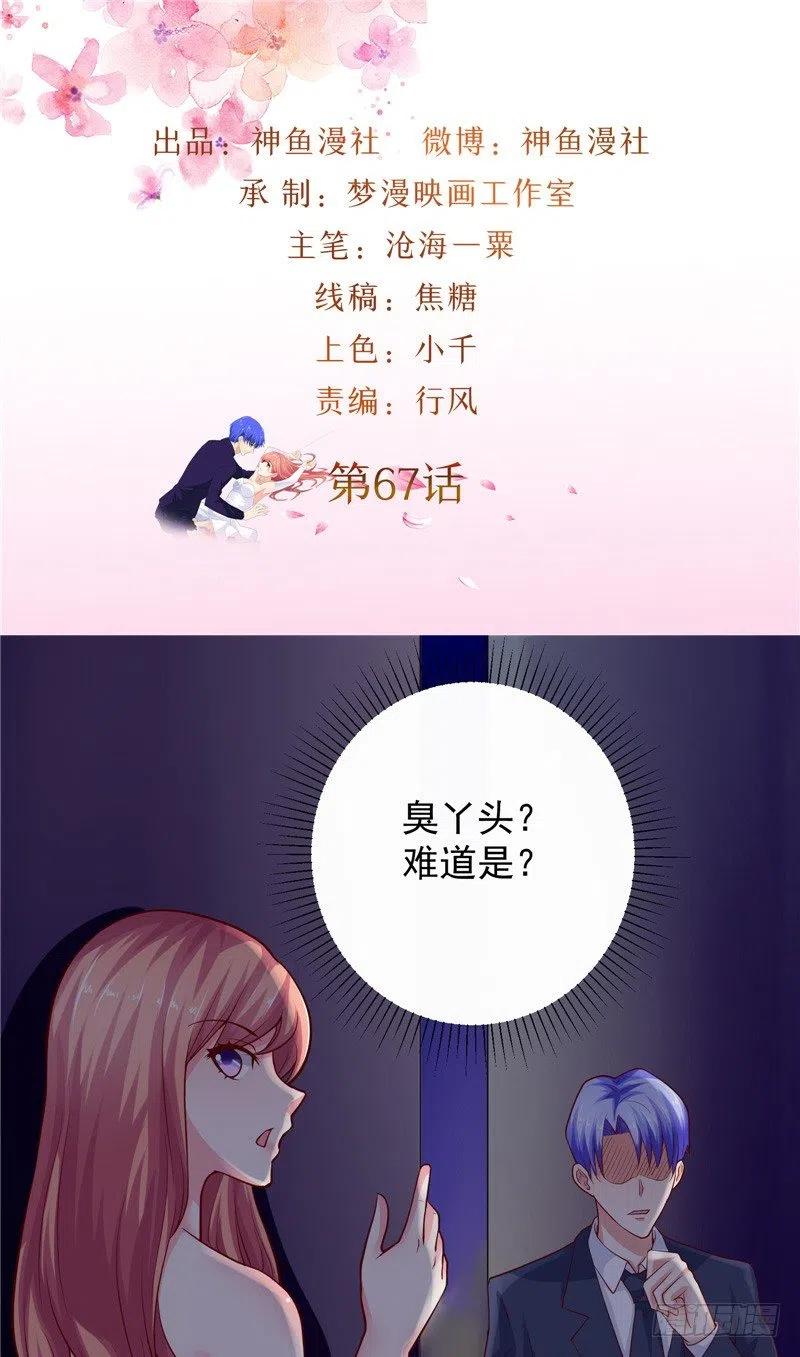 第67话 秋千-第67话