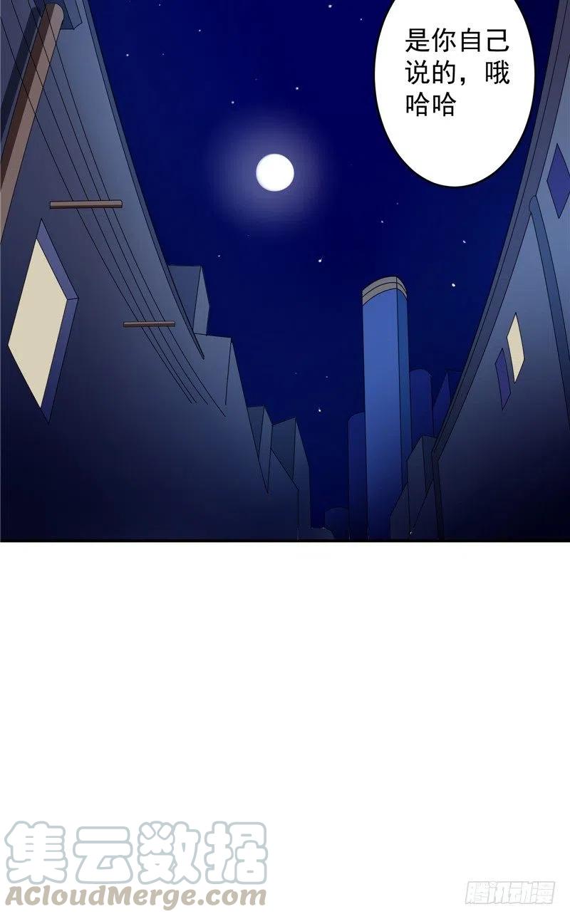 第67话 秋千-第67话