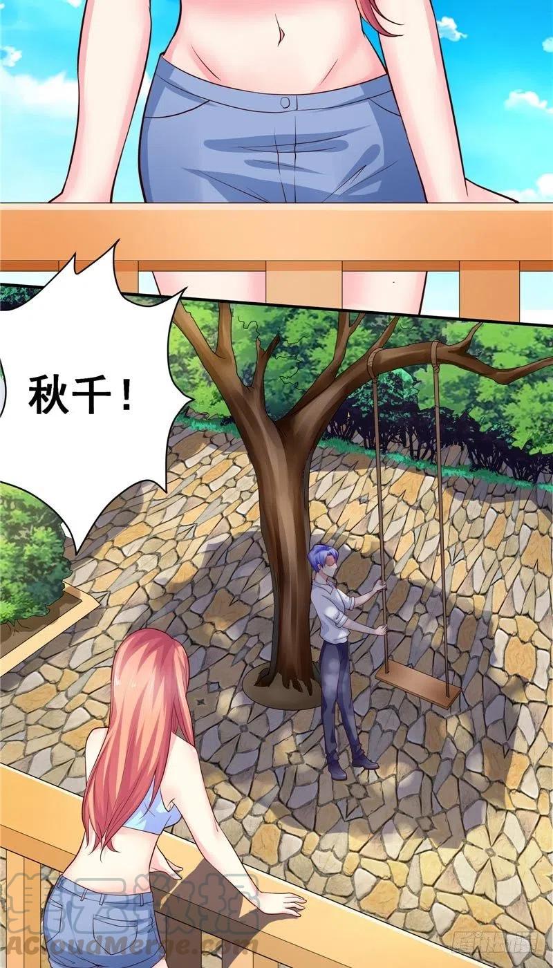 第67话 秋千-第67话