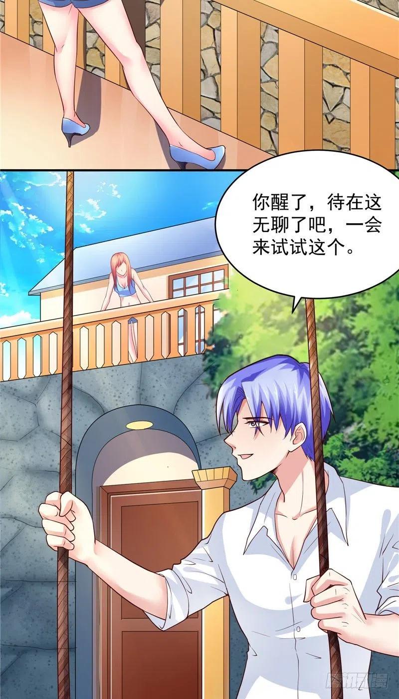 第67话 秋千-第67话