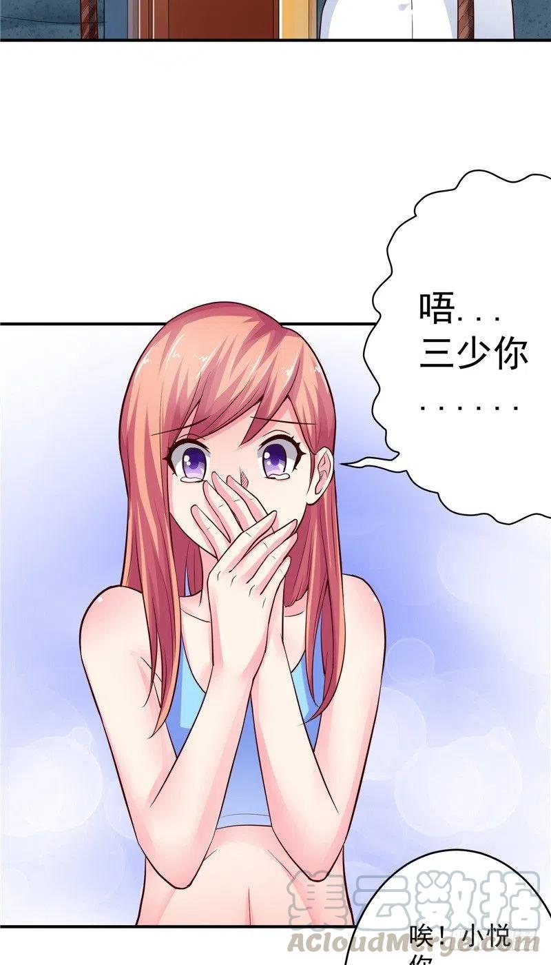 第67话 秋千-第67话