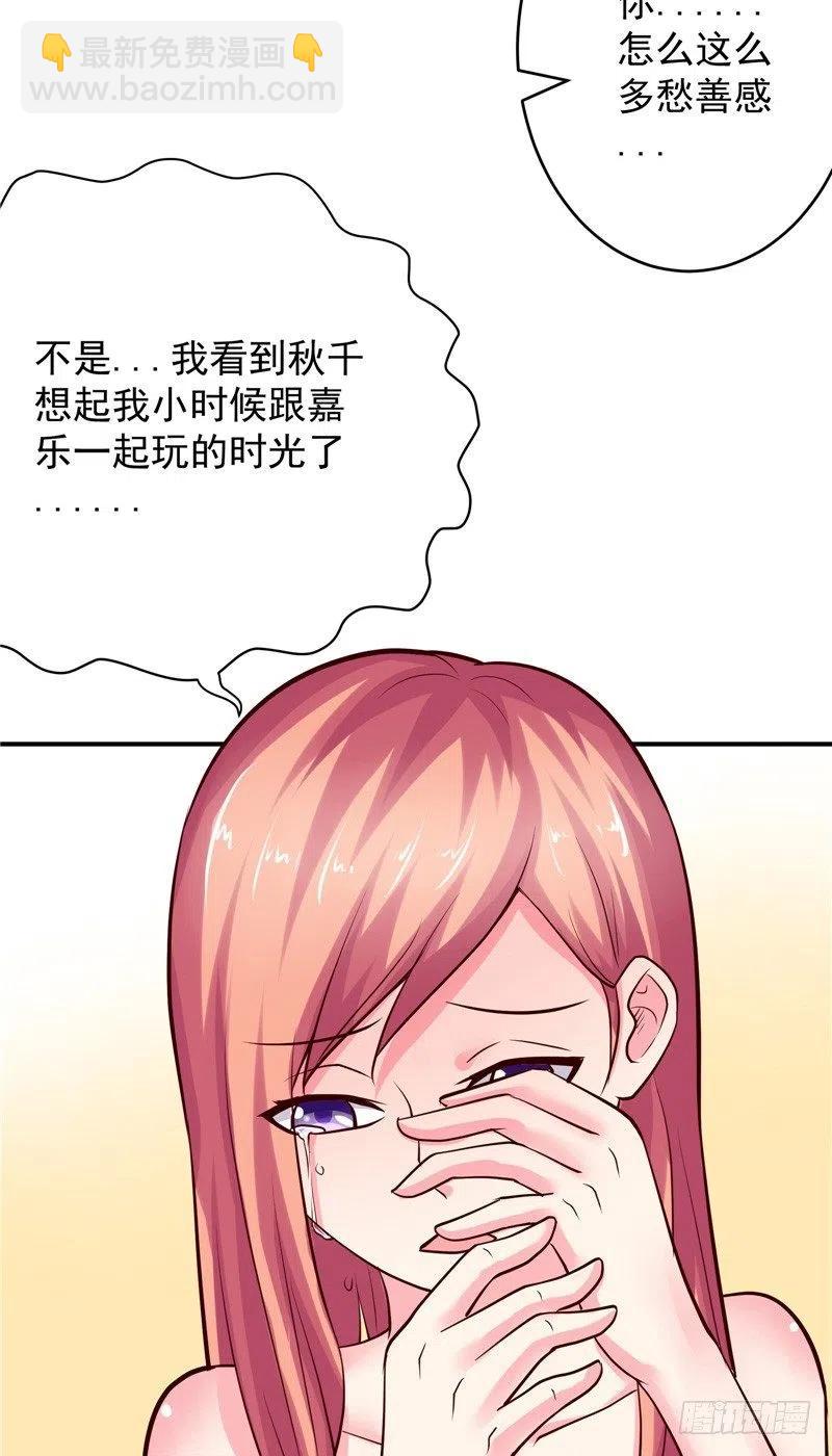 第67话 秋千-第67话