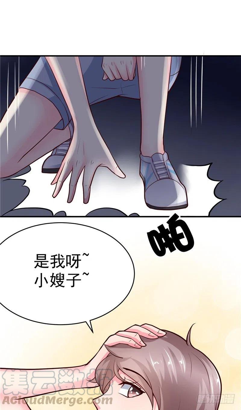 第67话 秋千-第67话