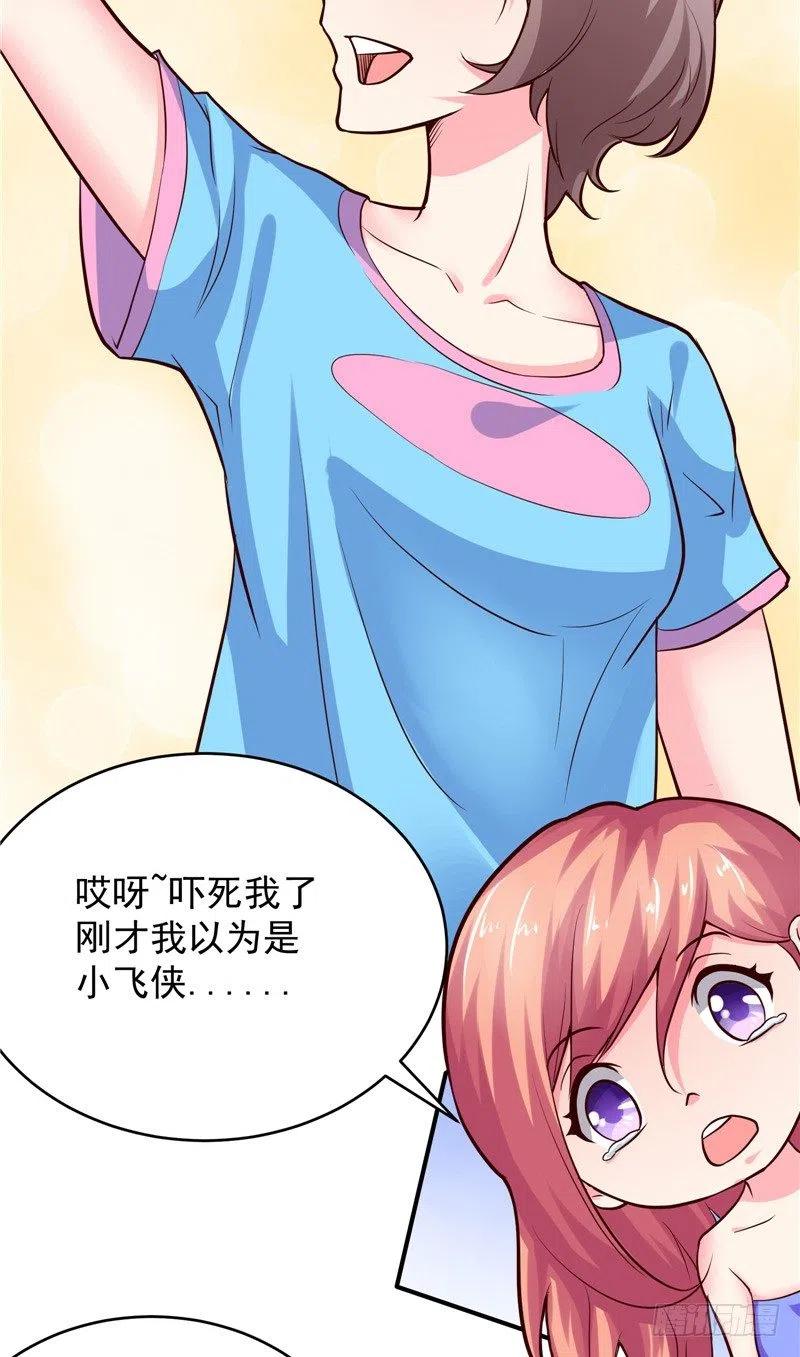 第67话 秋千-第67话