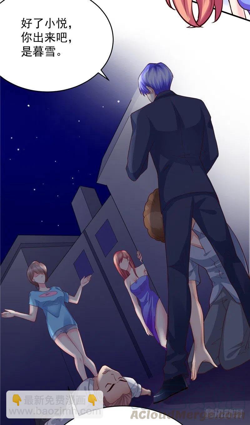 第67话 秋千-第67话