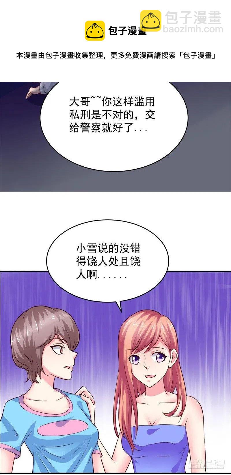 第67话 秋千-第67话