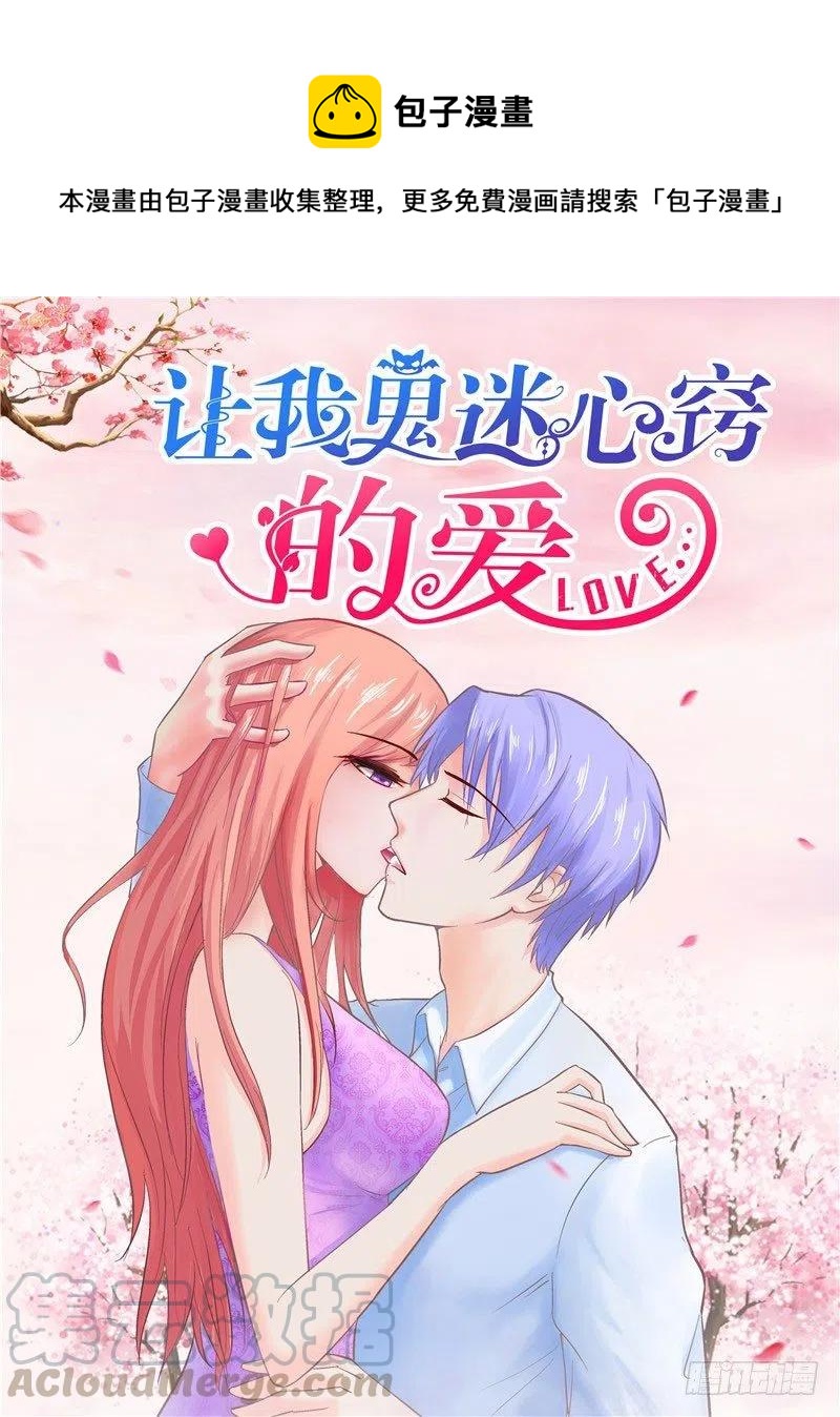 第69话 意外之举-第69话