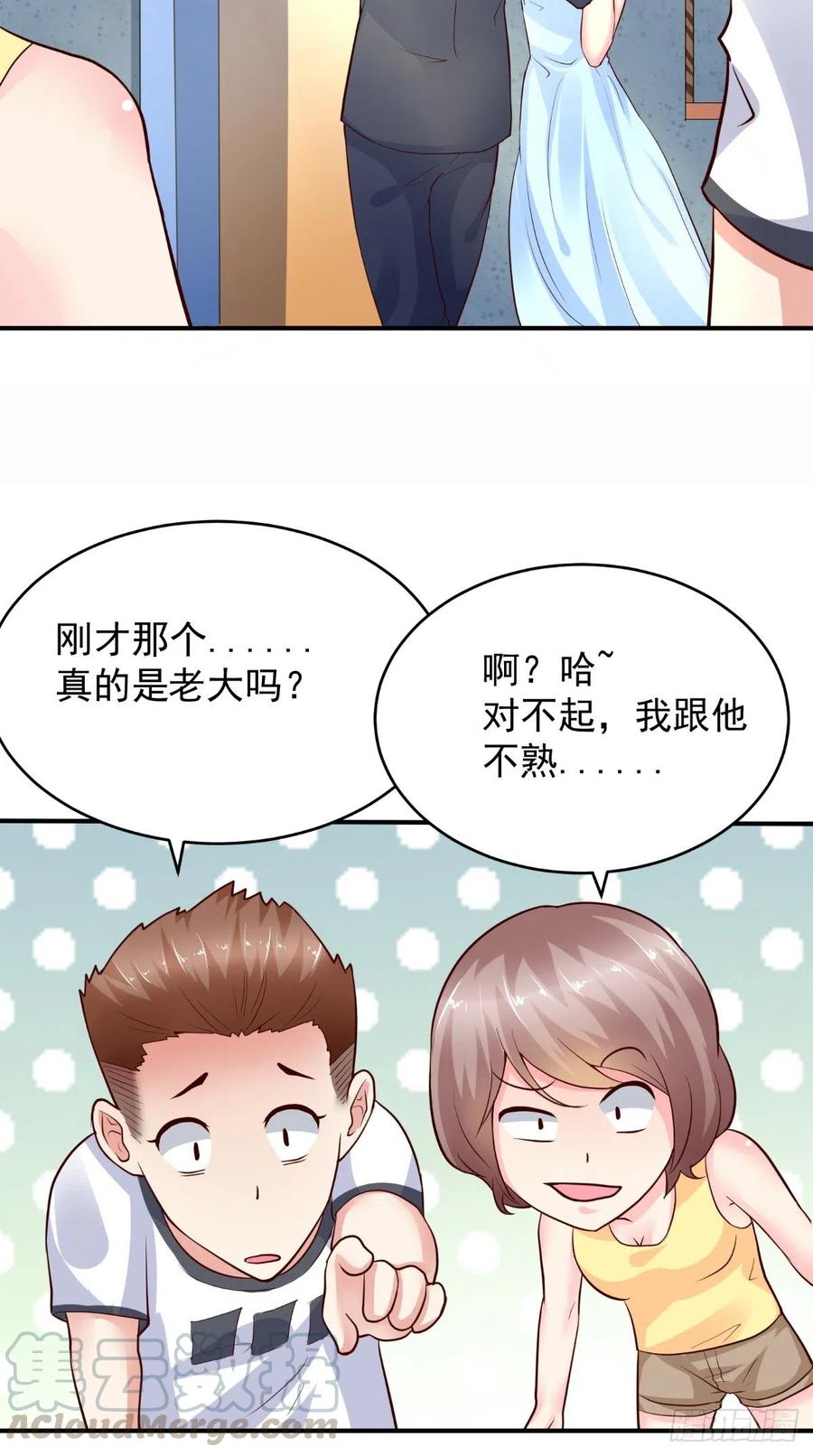 第69话 意外之举-第69话