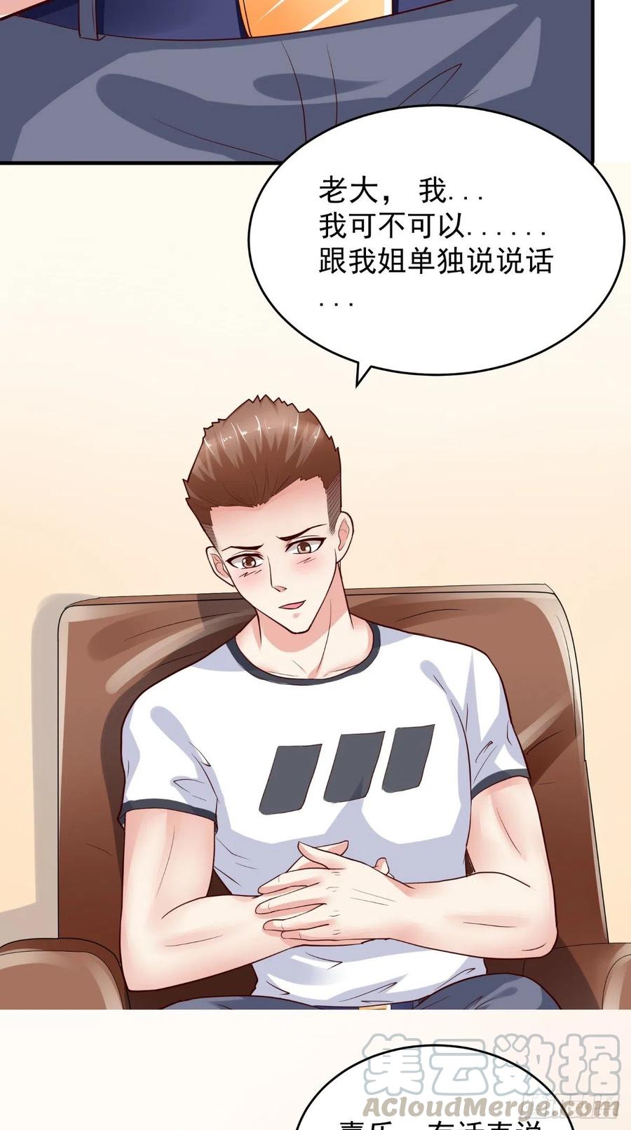 第69话 意外之举-第69话