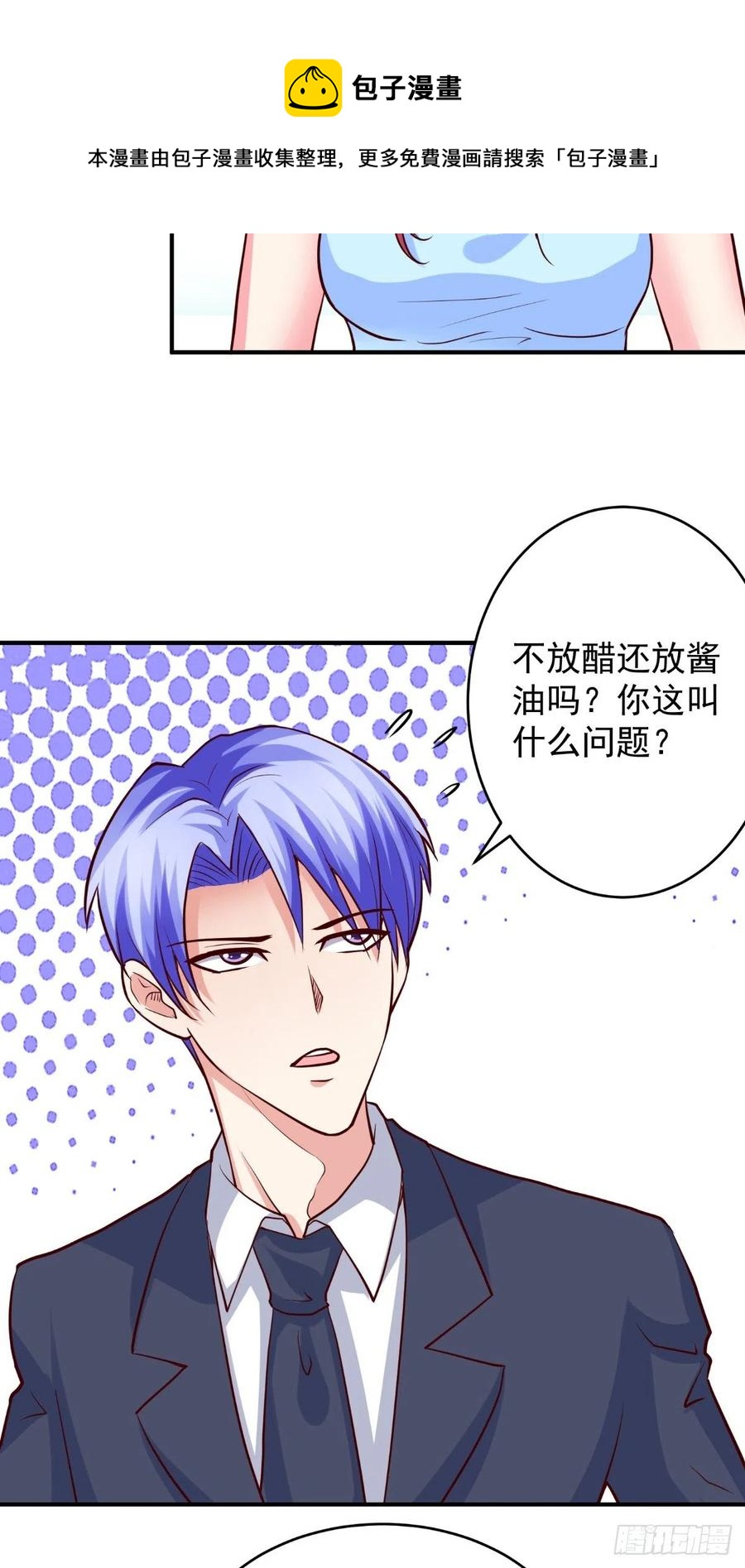 第69话 意外之举-第69话