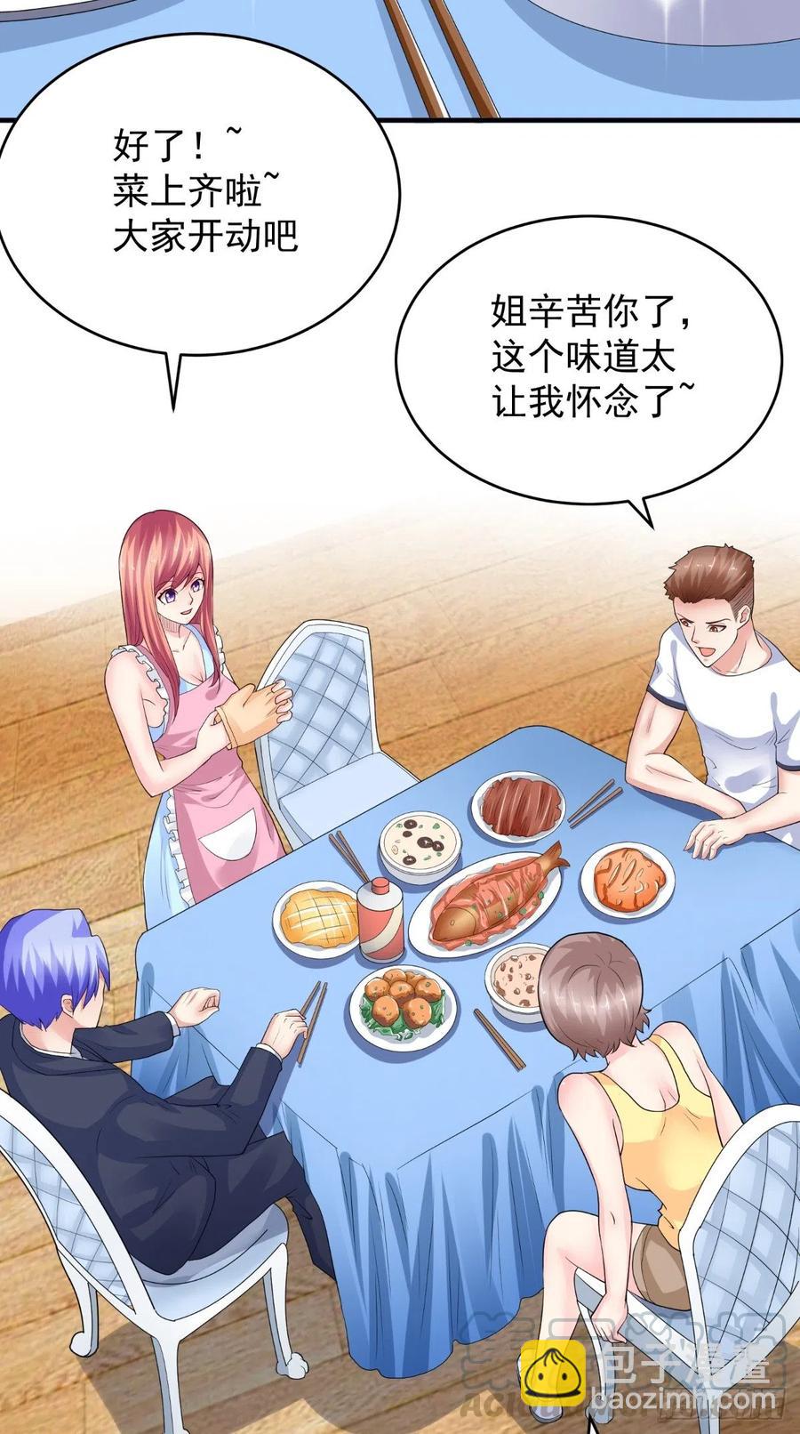 第69话 意外之举-第69话