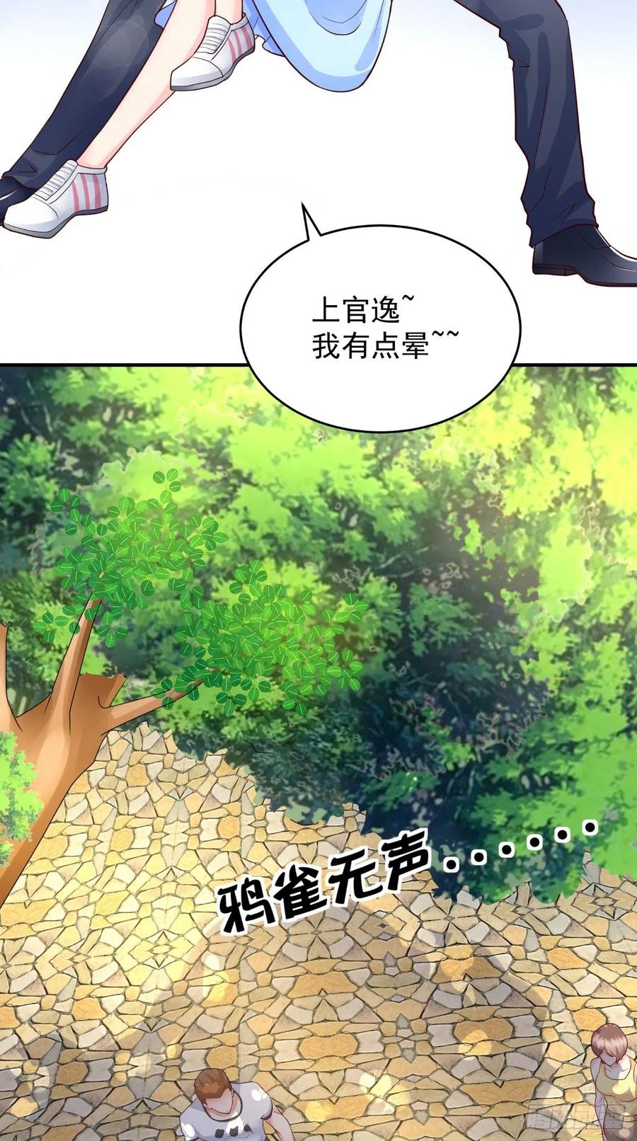 讓我鬼迷心竅的愛 - 第69話 意外之舉 - 6