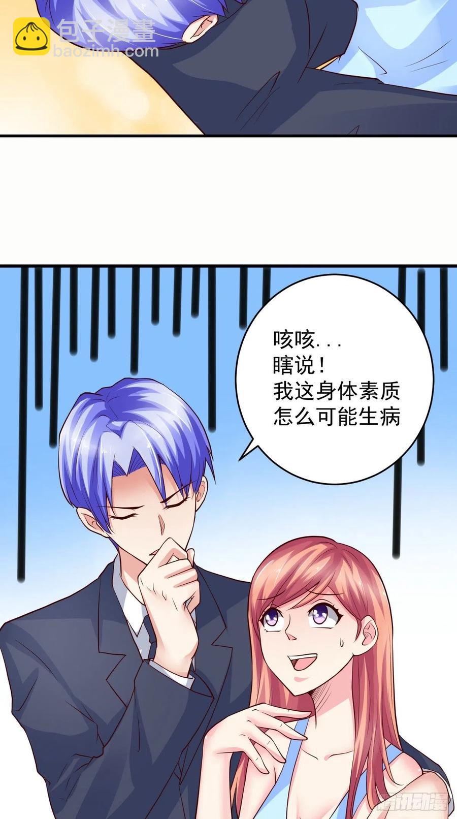 第69话 意外之举-第69话