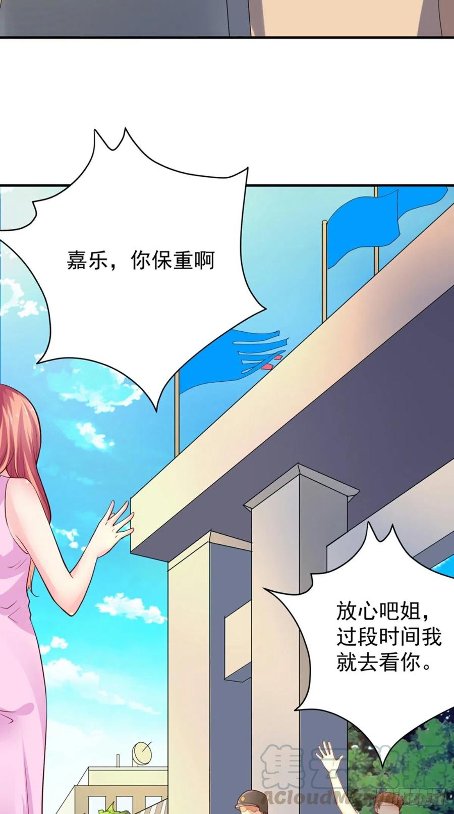 第71话 隐藏的危险-第71话