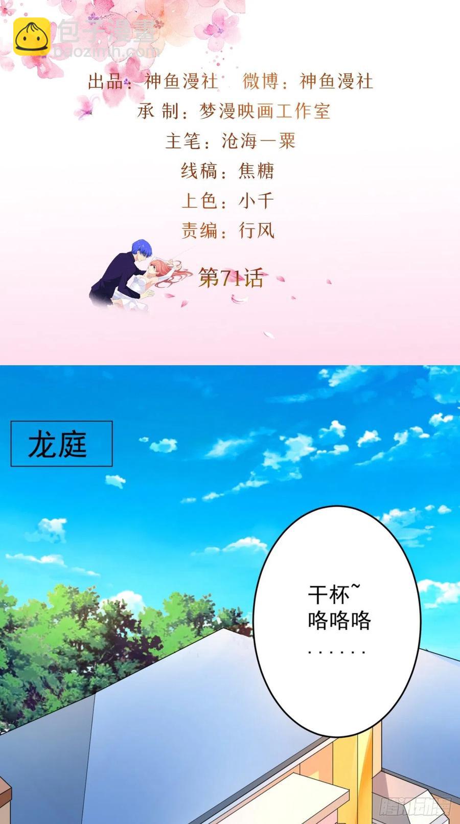 第71话 隐藏的危险-第71话