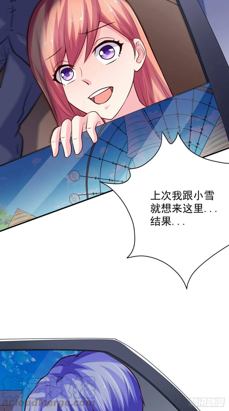 第71话 隐藏的危险-第71话