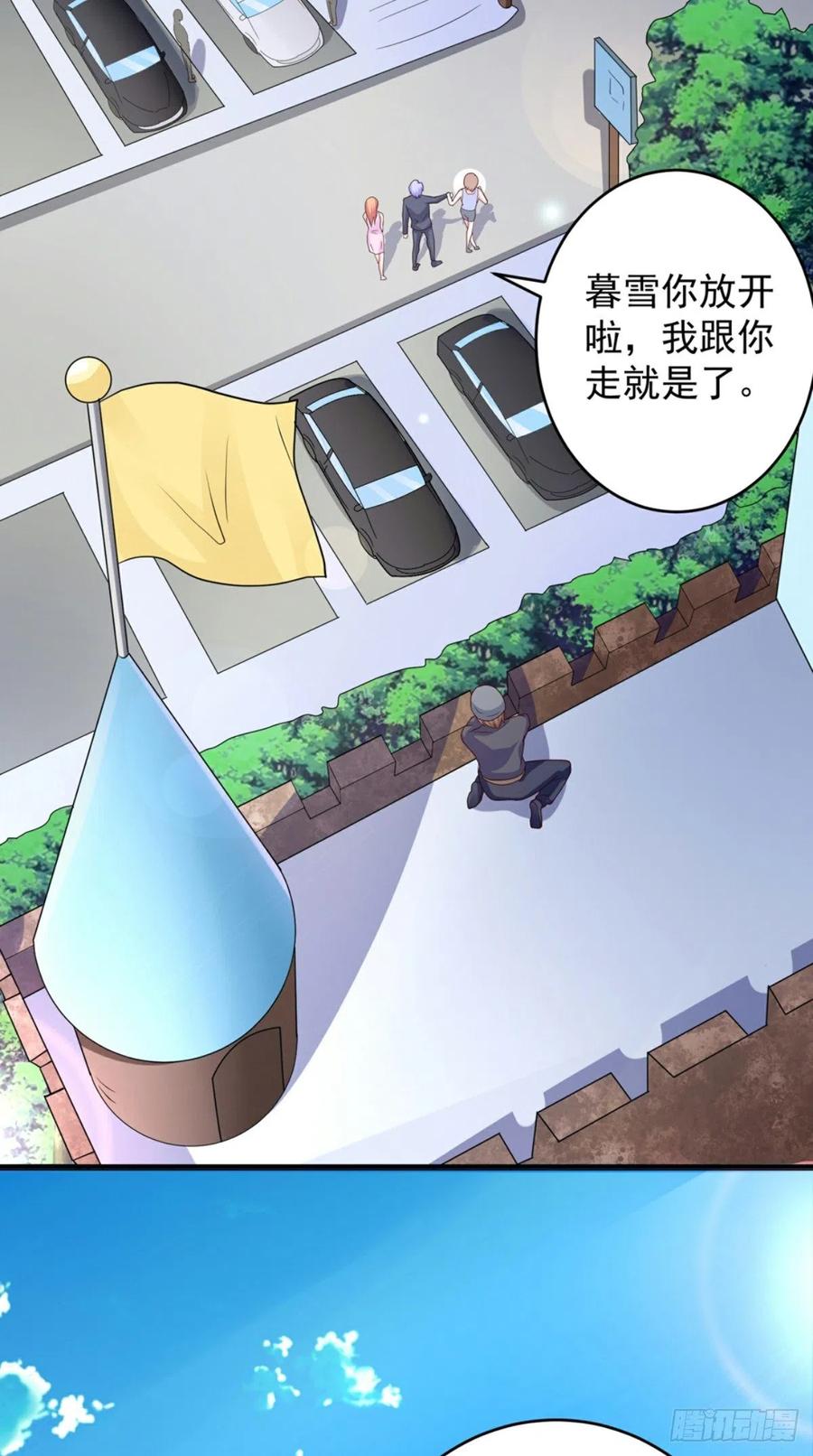 第71话 隐藏的危险-第71话