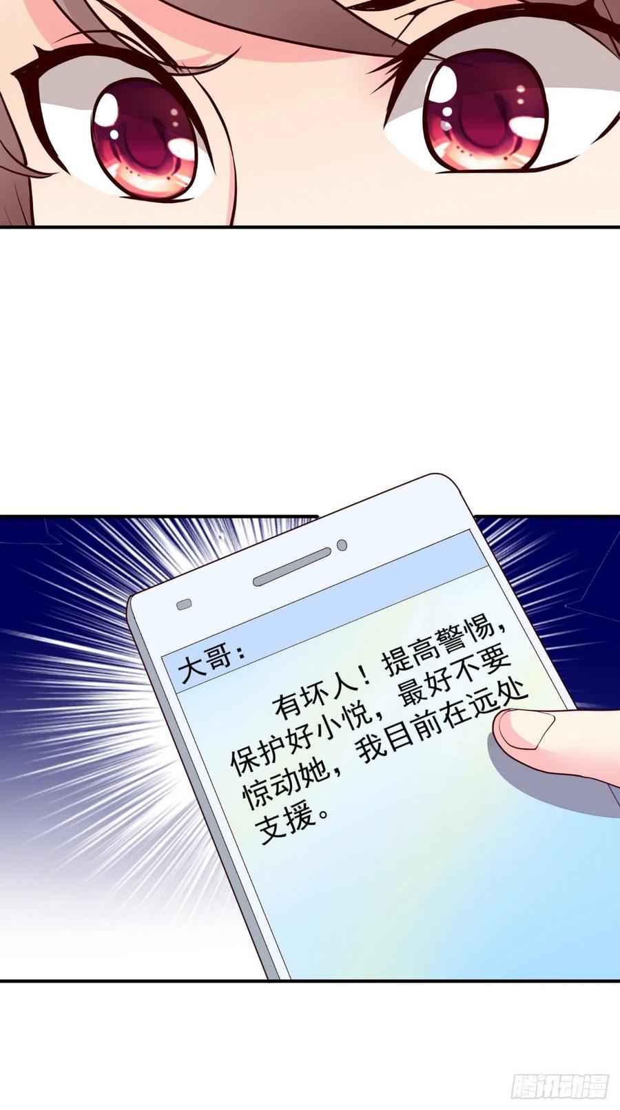 第75话 声东击西-第75话