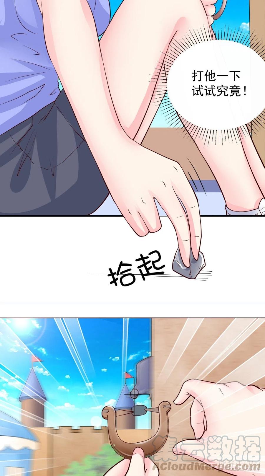 第75话 声东击西-第75话