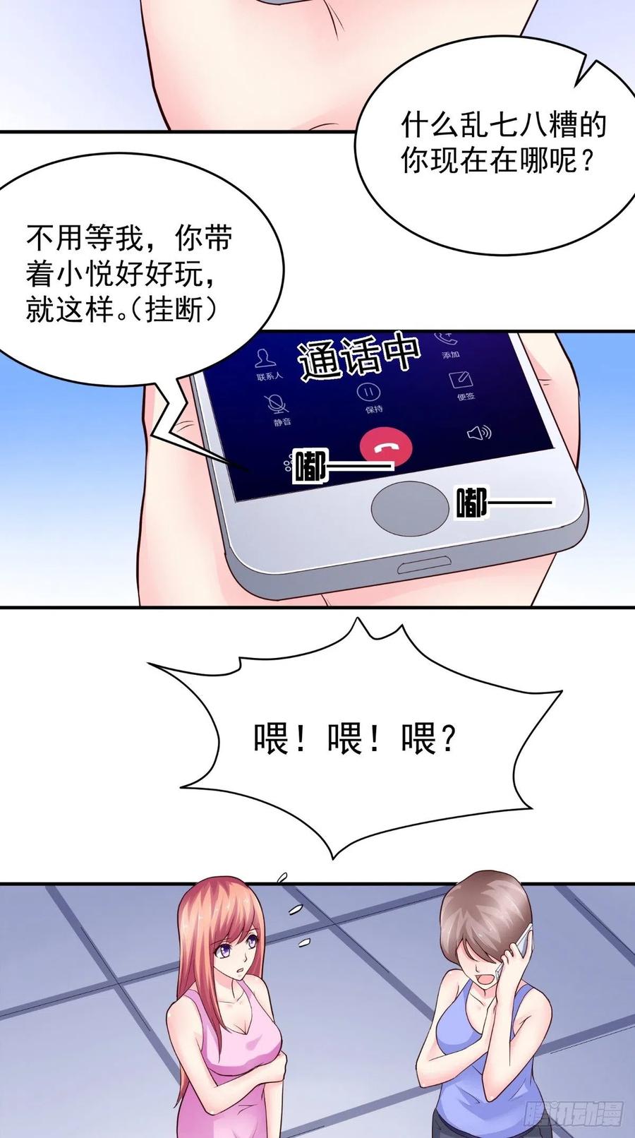 第75话 声东击西-第75话