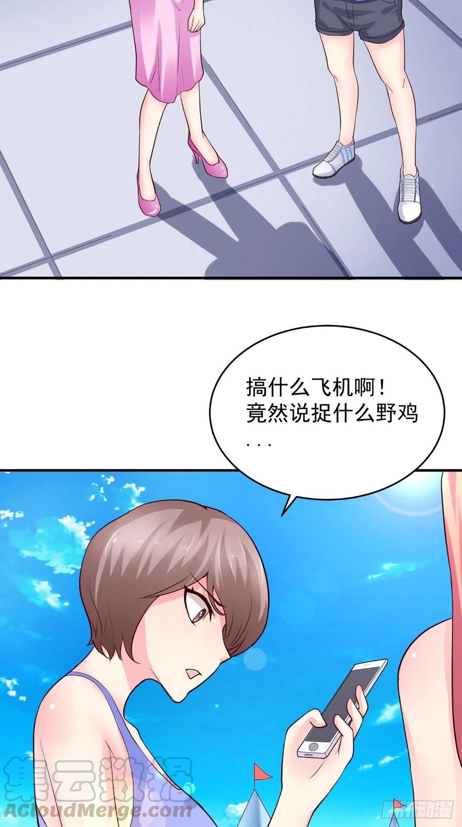 第75话 声东击西-第75话