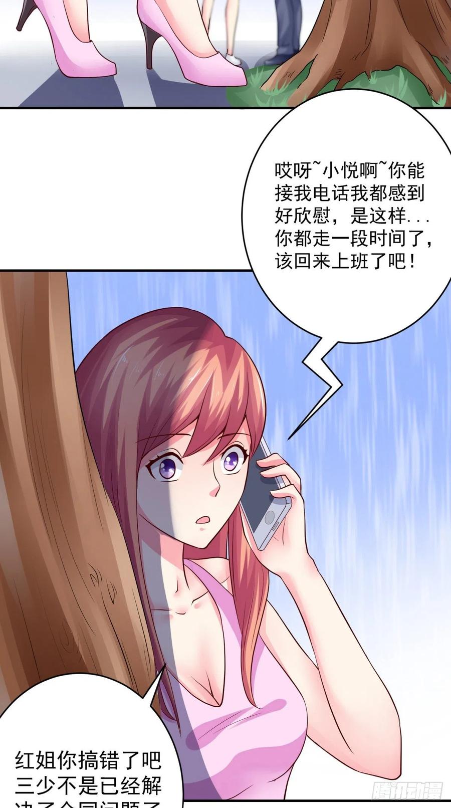 第77话 倾心一吻-第77话